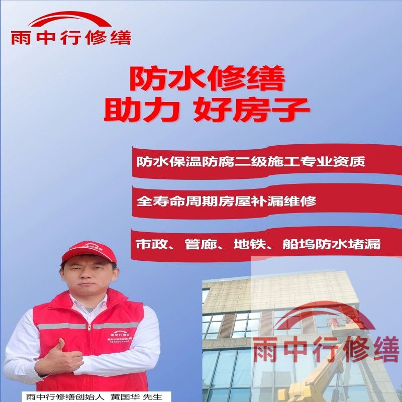 静安雨中行防水堵漏揭露堵漏行业陷阱，发布消费警示守护消费者权益