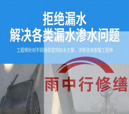 静安恒大地产别墅地下室雨季渗漏修复